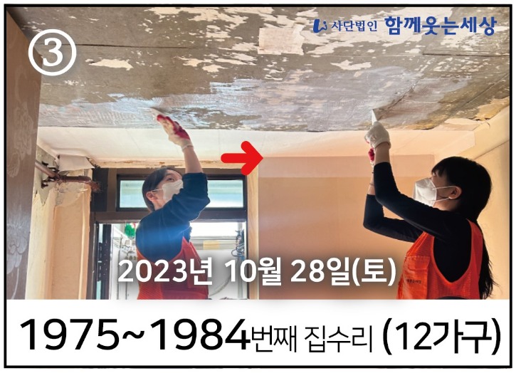 메인_23년10월28일-3.jpg