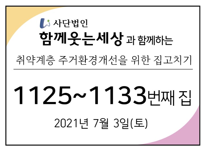 메인_21년7월3일.jpg