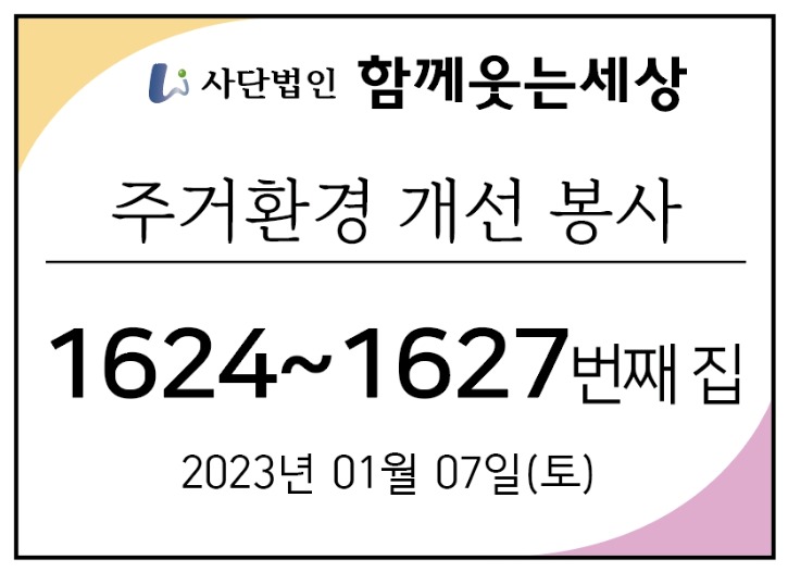 메인_23년01월07일.jpg