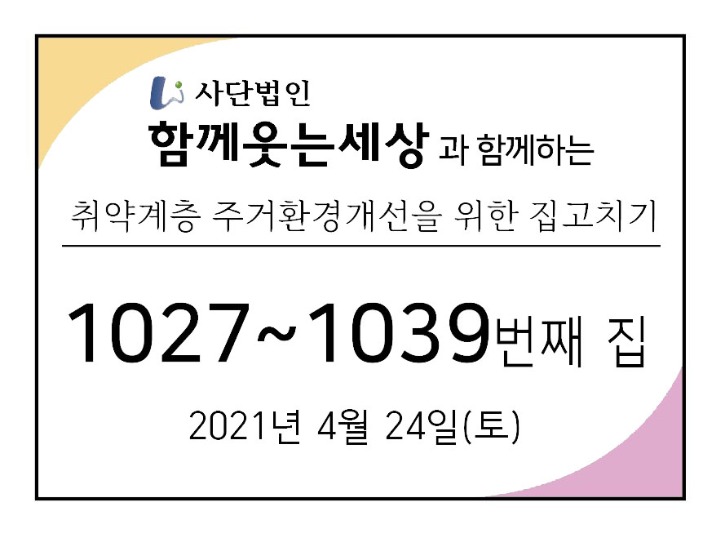 메인_21년4월24일-수정.jpg