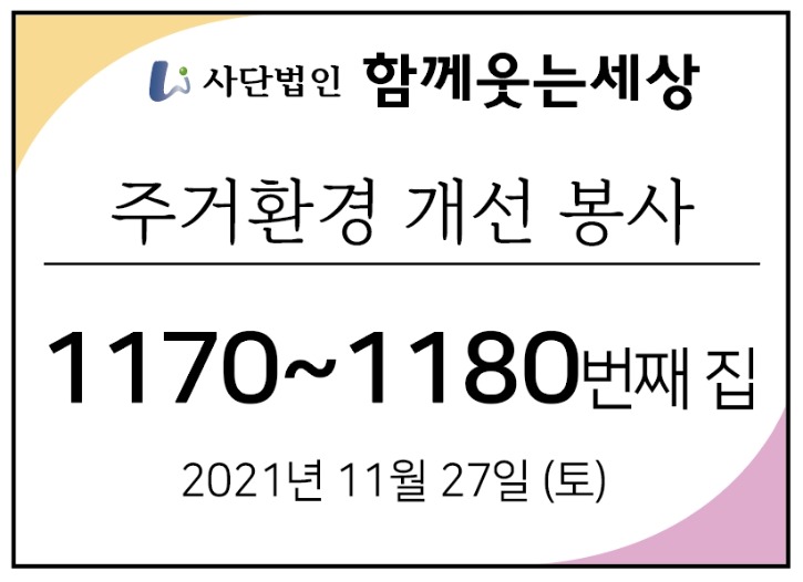 메인_21년11월27일.jpg