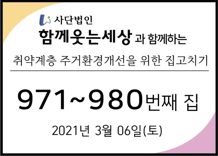 메인_21년3월6일.jpg