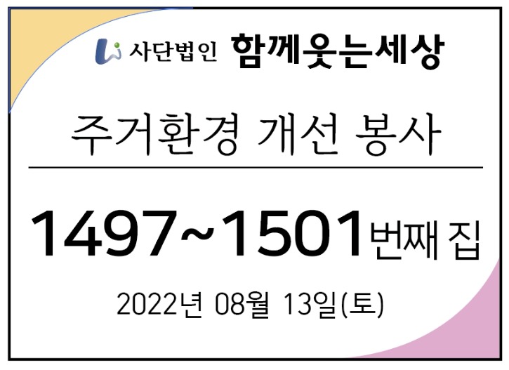 메인_22년08월13일.jpg