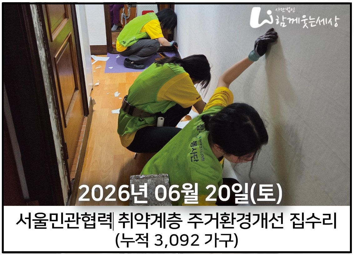 6월 20일<br>강서구와 서대문구, 강동구, 마포구