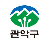 관악구